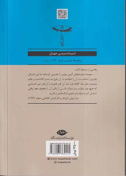 دور از او و دو داستان دیگر(نگاه)عزیزی